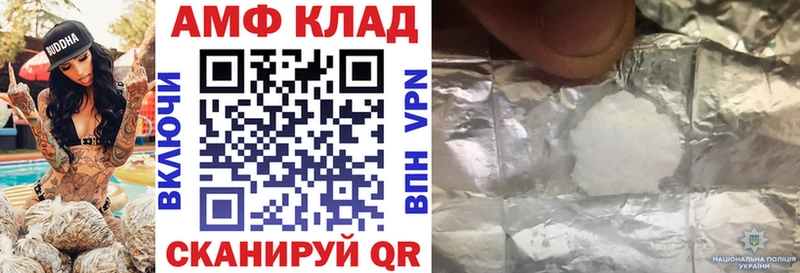 Амфетамин 97% мега зеркало Яблоновский