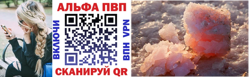 APVP Crystall  ссылка на мегу как войти  Яблоновский 