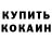 Кодеиновый сироп Lean Purple Drank Inna Vasilevskii