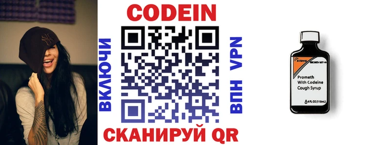 наркота  Яблоновский  Codein Purple Drank 