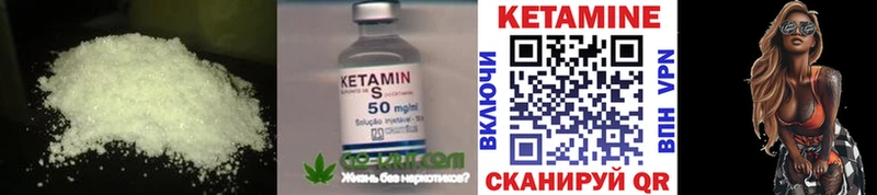 КЕТАМИН VHQ Яблоновский