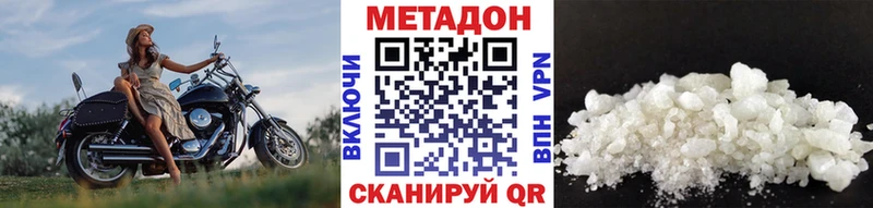 Метадон мёд  купить   Яблоновский 